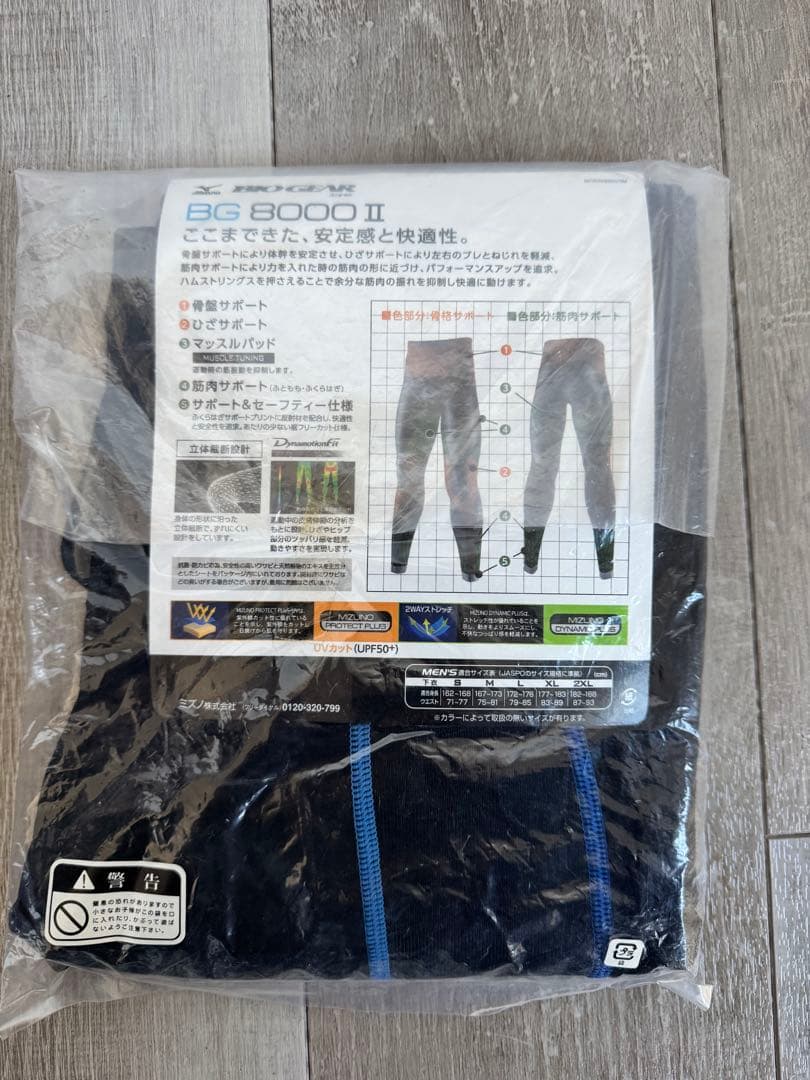 Mizuno(ミズノ) BG 8000 II バイオギアタイツ　【Lサイズ】
