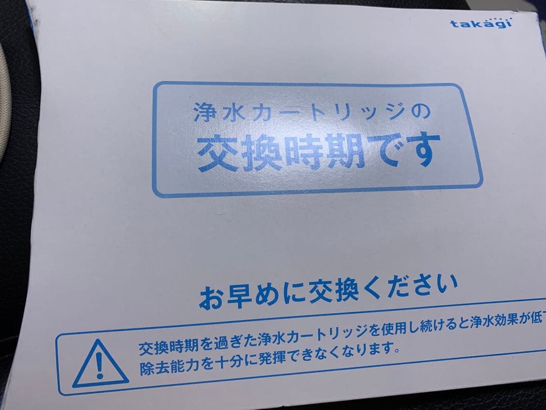 みず工房 浄水器交換カートリッジ 三本入り
