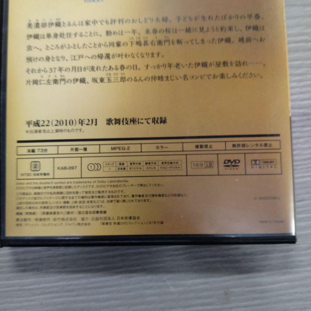 珠玉の「ぢいさんばあさん」 仁左衛門 玉三郎 出演 歌舞伎特選DVDコレクション