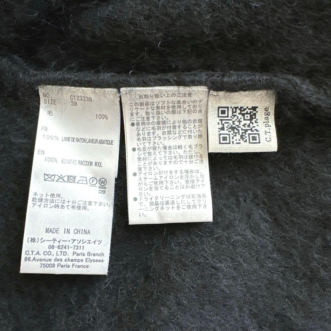 【極美品】CT.plage ラクーン ポンチョ CT23338