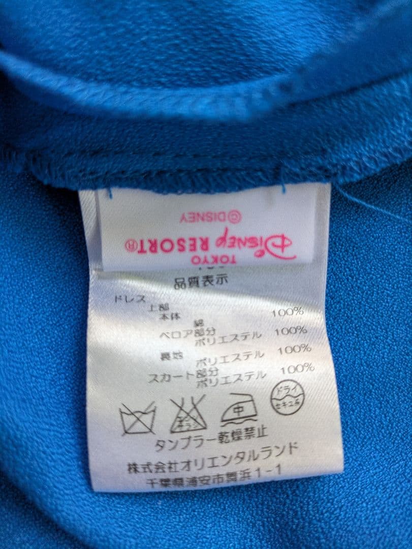 【しおから】ビビディバビディブティック　アナ　エルサ　付属品