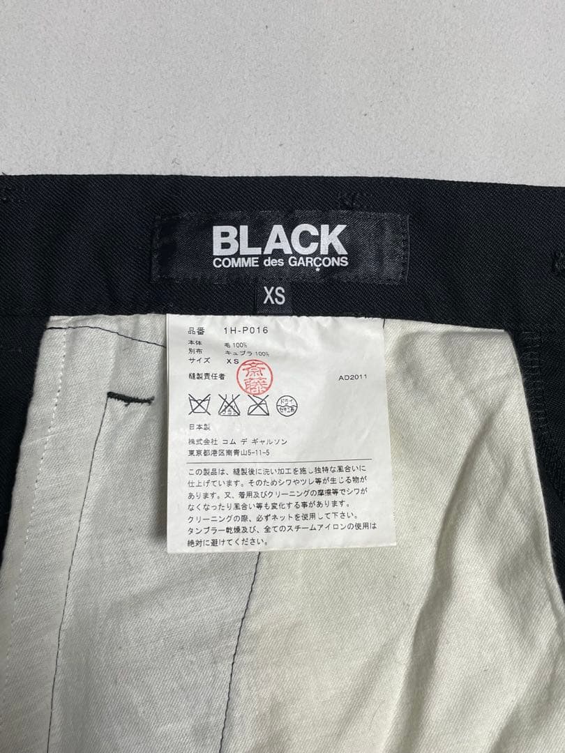 ブラックコムデギャルソン　サルエルパンツ　COMME des GARÇONS