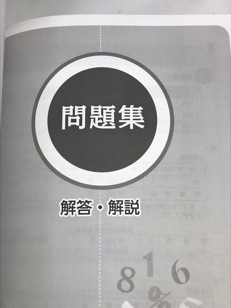 2025年度版　税理士　簿記論の教科書&問題集　1-4 全巻セット　書き込みなし