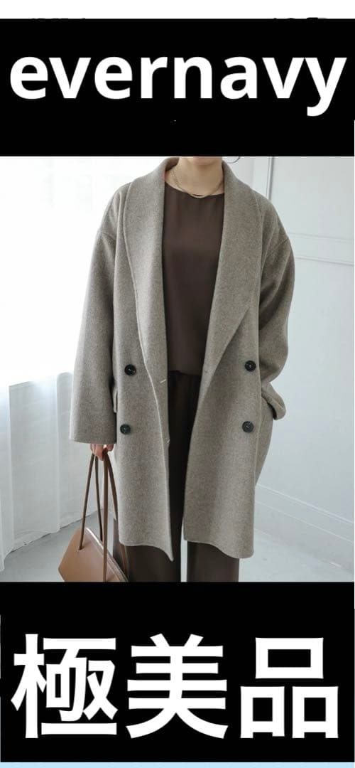 S*O様 evernavy エバーネイビー ウール リバー ダブル コート