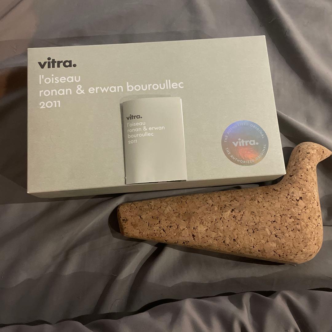 vitra ロワゾーコルク　最終価格　お値下げ不可