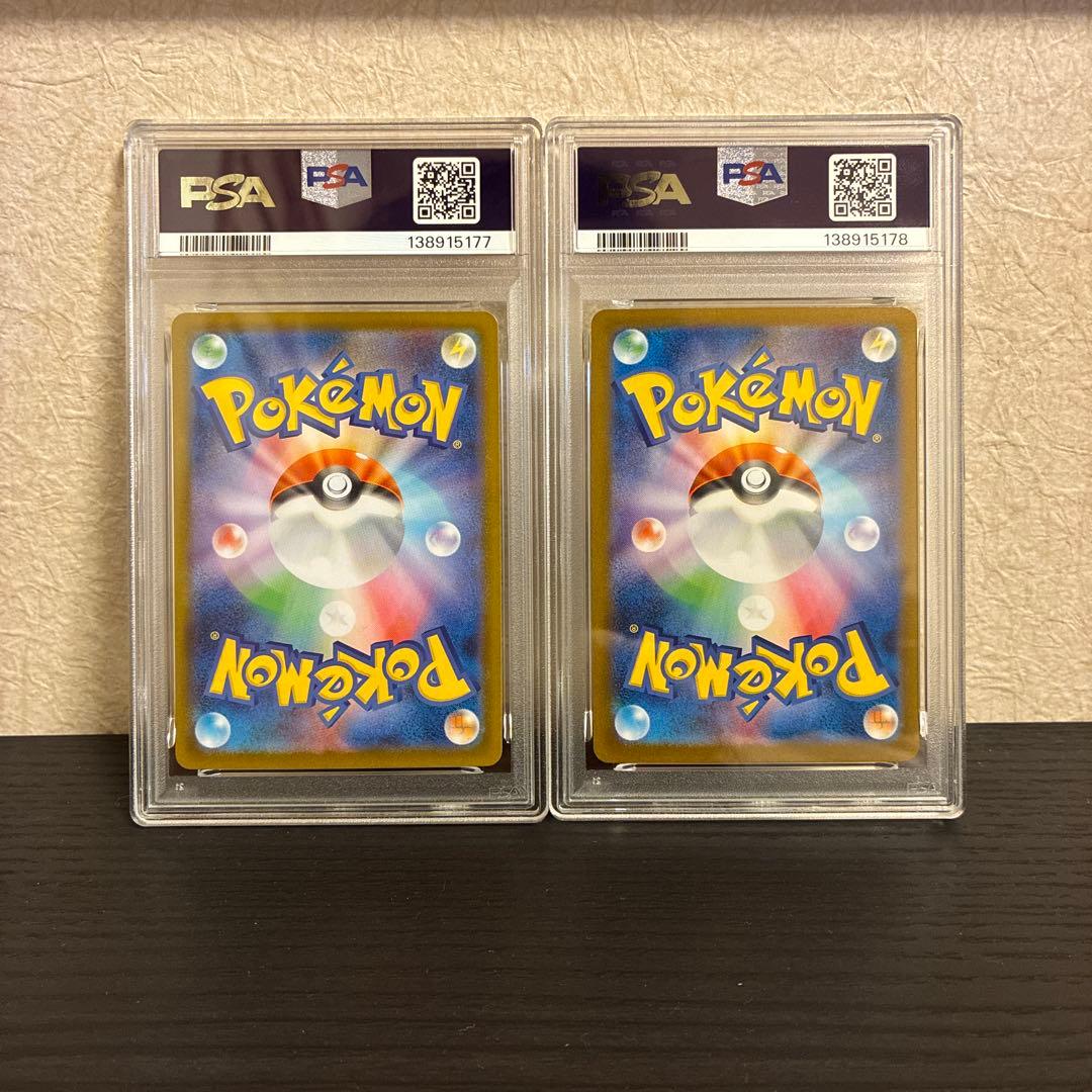 PSA10 ソウブレイズex SAR SV8a #203 連番 2枚セット