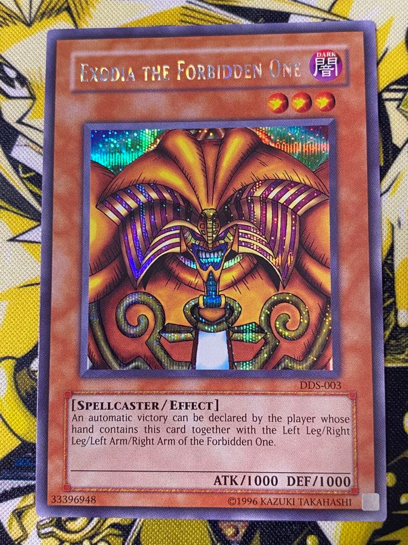 遊戯王 封印されしエクゾディア 英語版 シークレット シク DDS