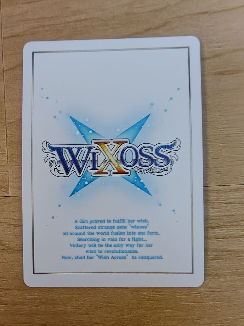 ウィクロス バブルス・ボマー UAR