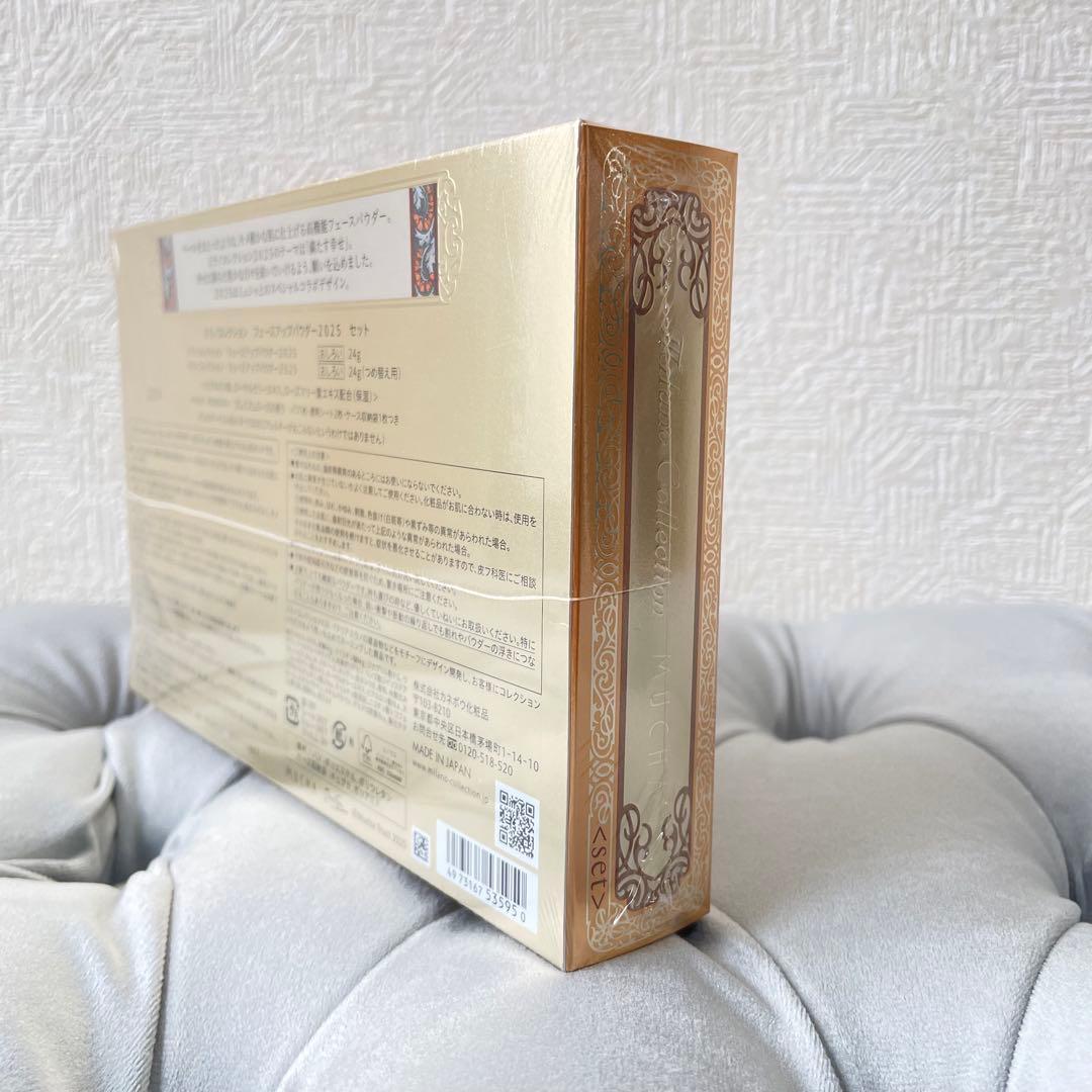 【新品未開封】ミラノコレクション フェースアップパウダー 2025 セット