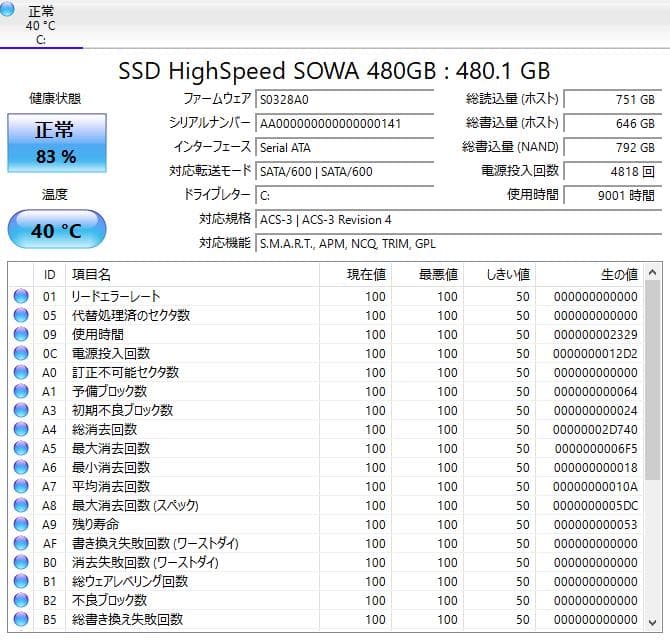 Windowsデスクトップ DELL OptiPlex 7010 Core i7/16GB/SSD480GB