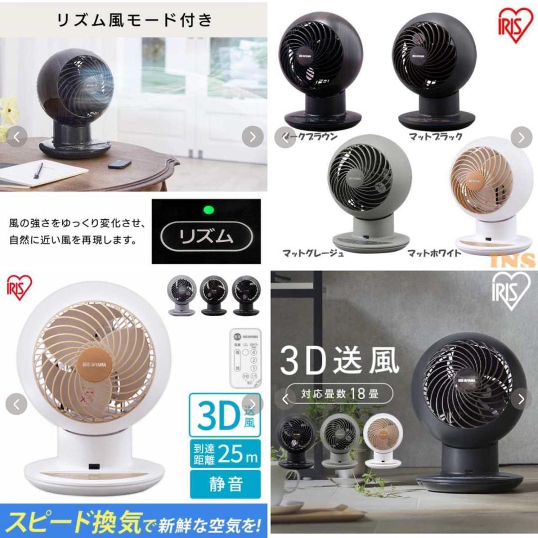 新品未使用　PCF-SCC15T 18畳　ダークブラウン　扇風機 冷房 部屋干し