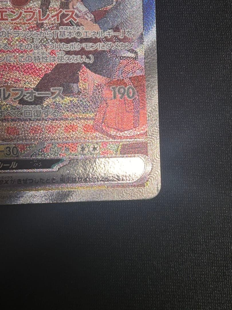 サーナイトex SAR SV1S スカーレットex 101/078超美品！