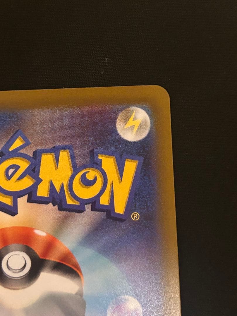 サーナイトex SAR SV1S スカーレットex 101/078超美品！