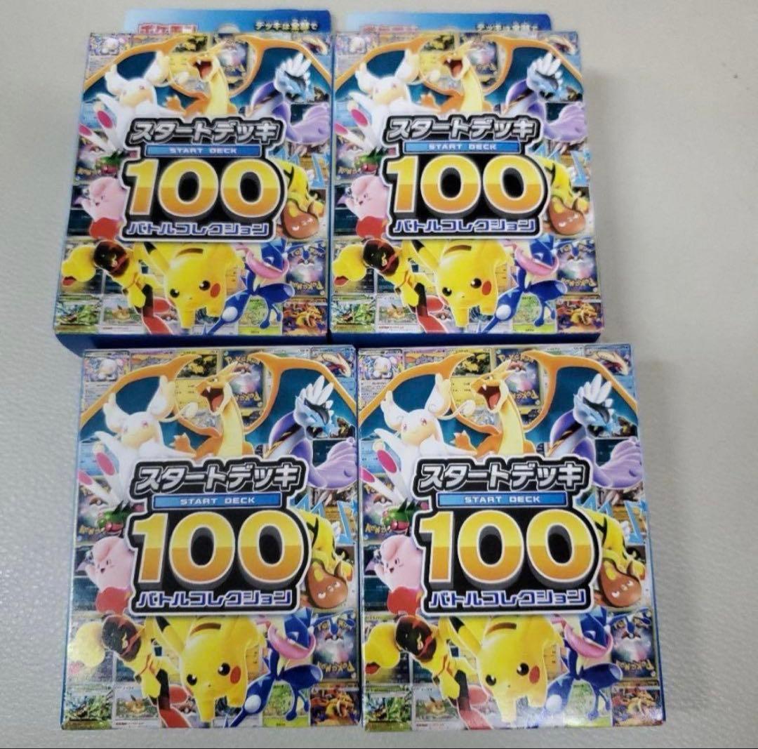 ポケモンMEGA スタートデッキ１００ バトルコレクション 4箱