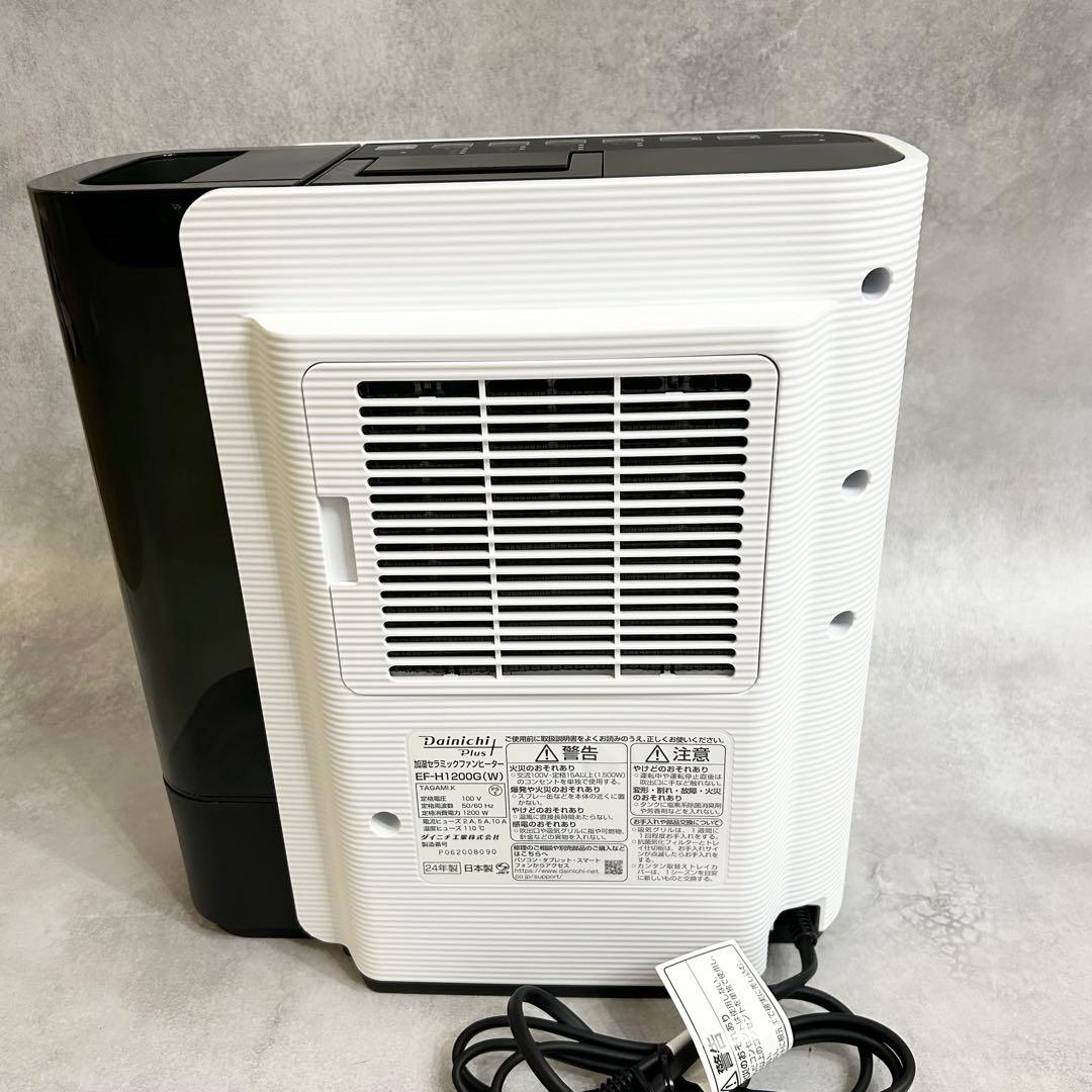 Dainichi Plus 加湿セラミックファンヒーター EF-H1200G