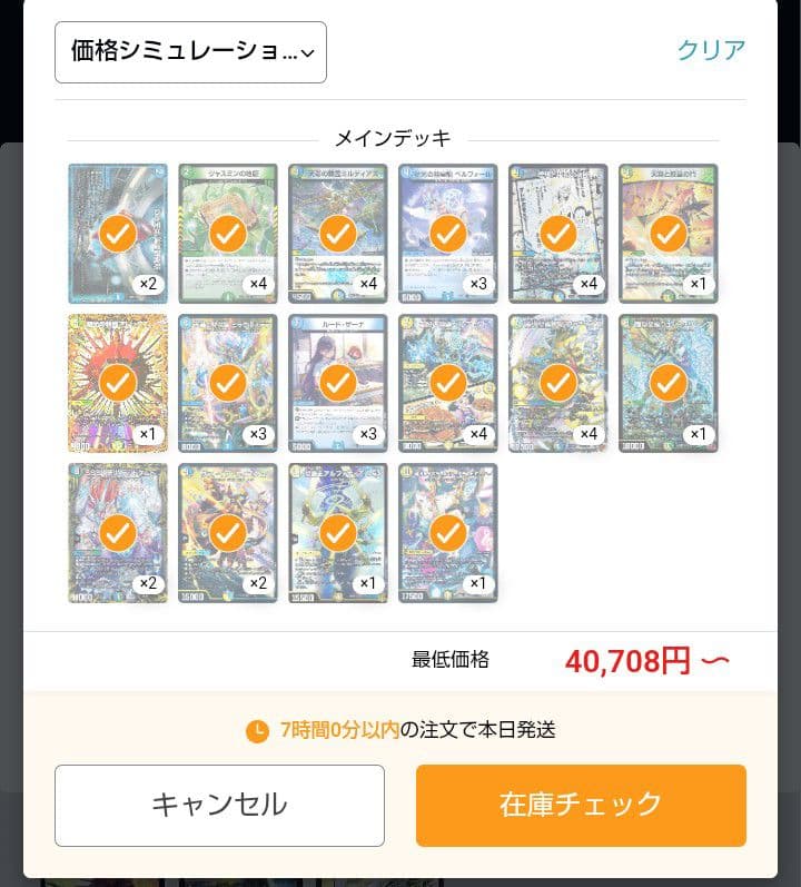 CS優勝　トリーヴァアルファディオス　スリーブ付　デュエルマスターズ