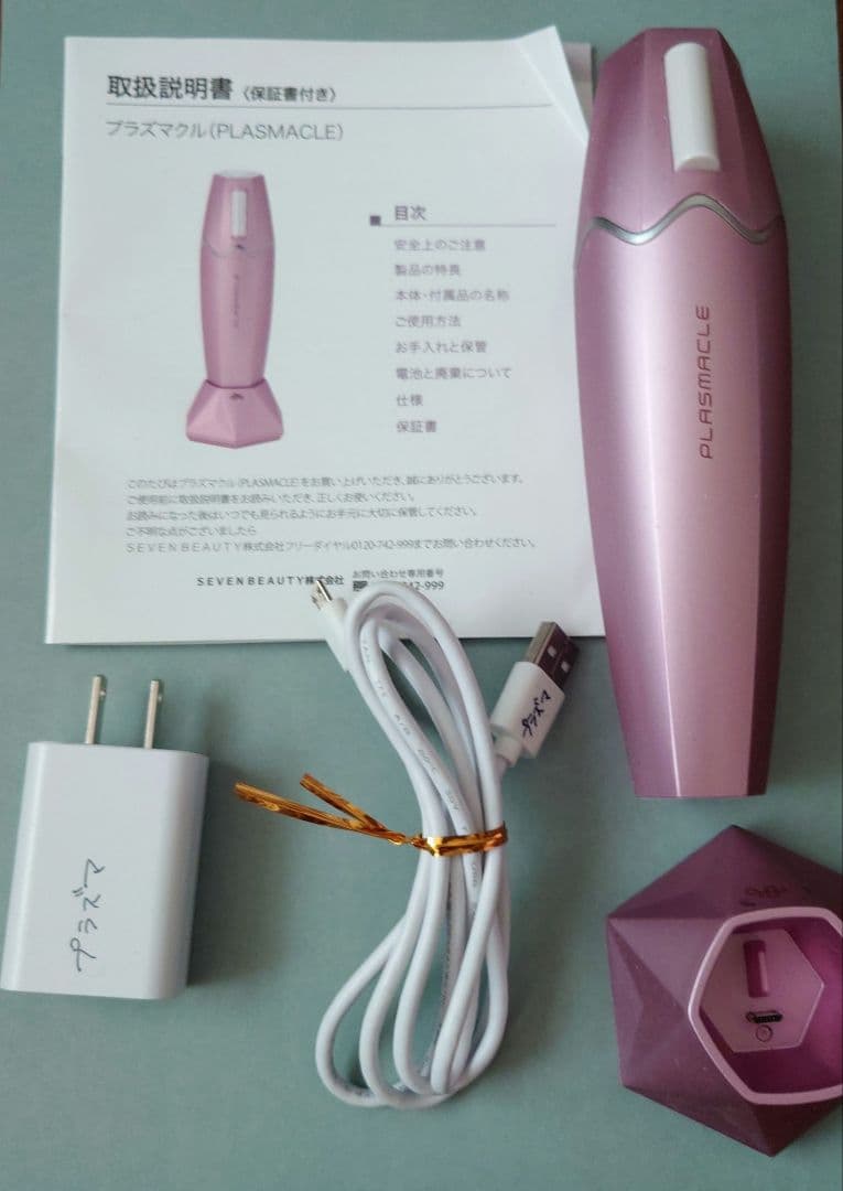 プラズマ美顔器 プラズマクル