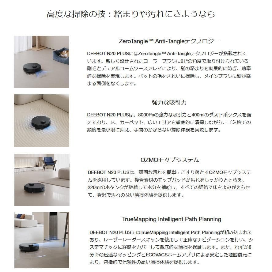 新品 ロボット掃除機 ECOVACS DEEBOT N20 PLUS 水拭き