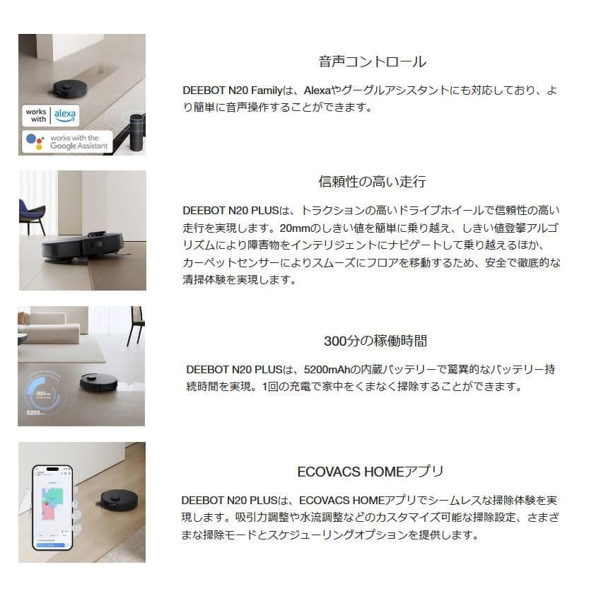 新品 ロボット掃除機 ECOVACS DEEBOT N20 PLUS 水拭き