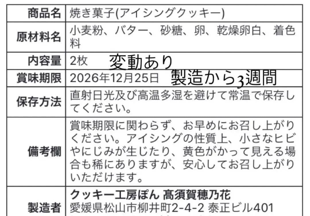 ふわふわページ/アイシングクッキー