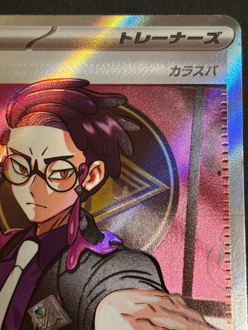 れ*ん様 ボスの指令が含まれるスタートデッキ095/100【開封済み】