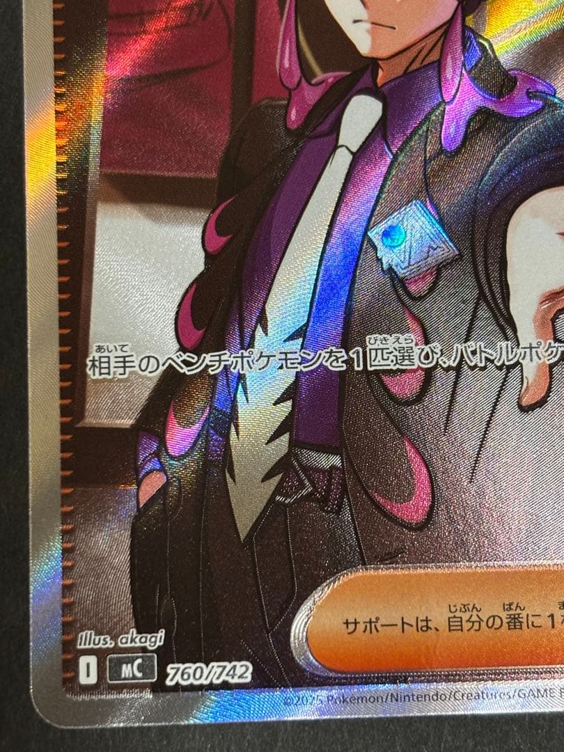 れ*ん様 ボスの指令が含まれるスタートデッキ095/100【開封済み】