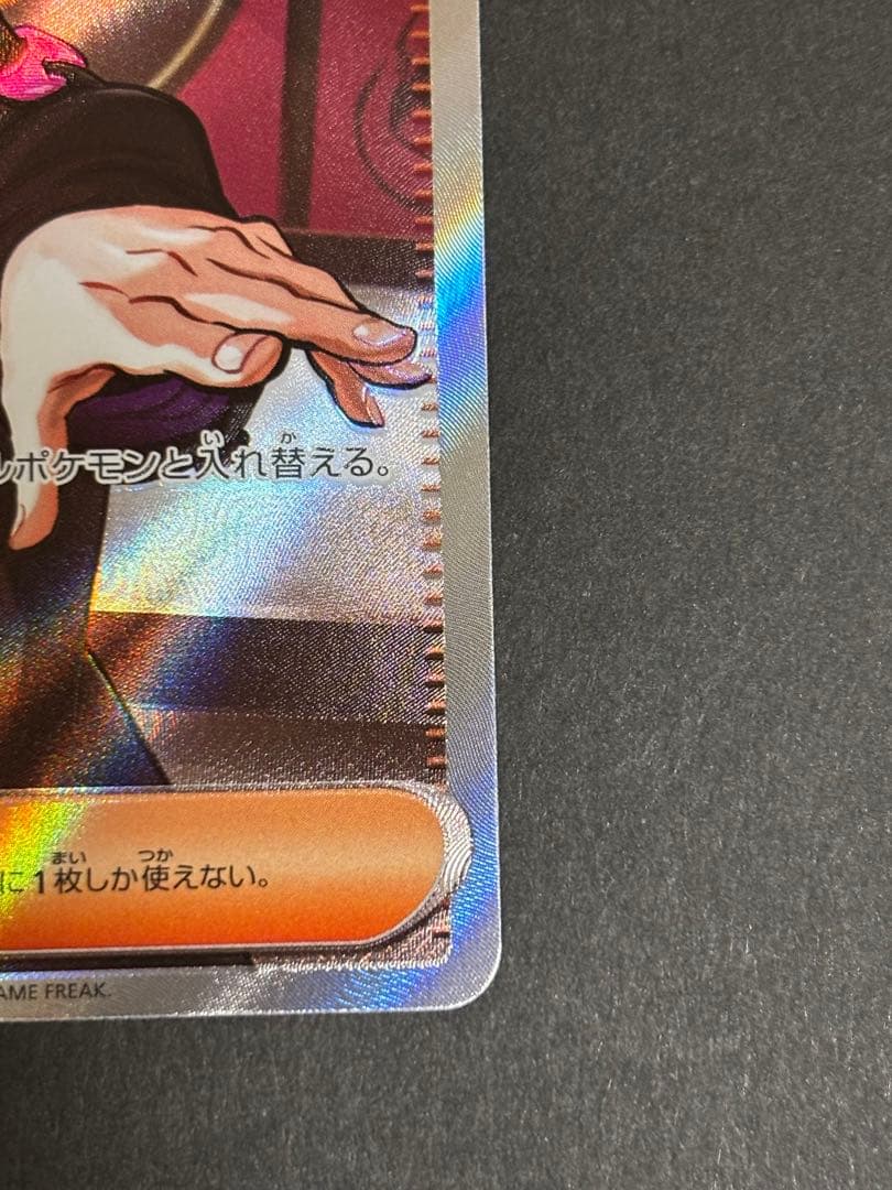 れ*ん様 ボスの指令が含まれるスタートデッキ095/100【開封済み】