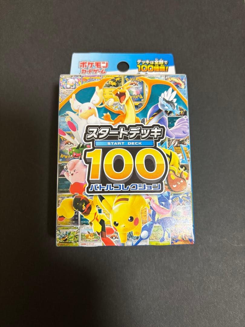 れ*ん様 ボスの指令が含まれるスタートデッキ095/100【開封済み】