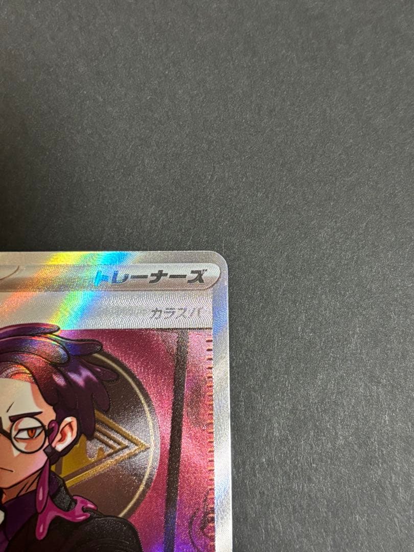 れ*ん様 ボスの指令が含まれるスタートデッキ095/100【開封済み】