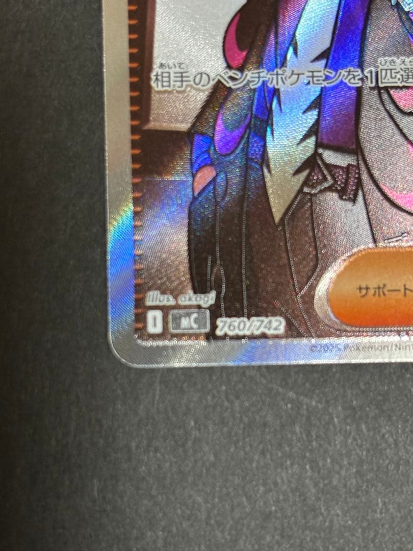 れ*ん様 ボスの指令が含まれるスタートデッキ095/100【開封済み】