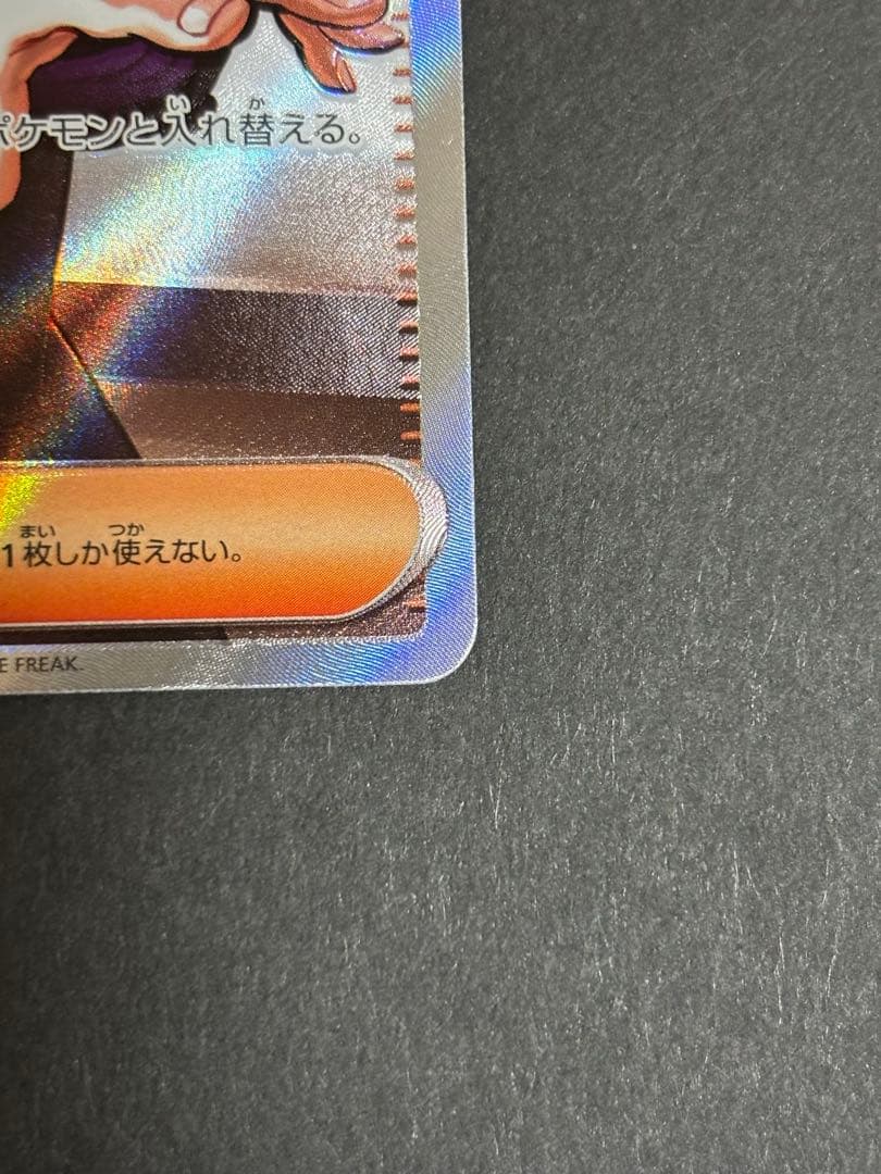 れ*ん様 ボスの指令が含まれるスタートデッキ095/100【開封済み】
