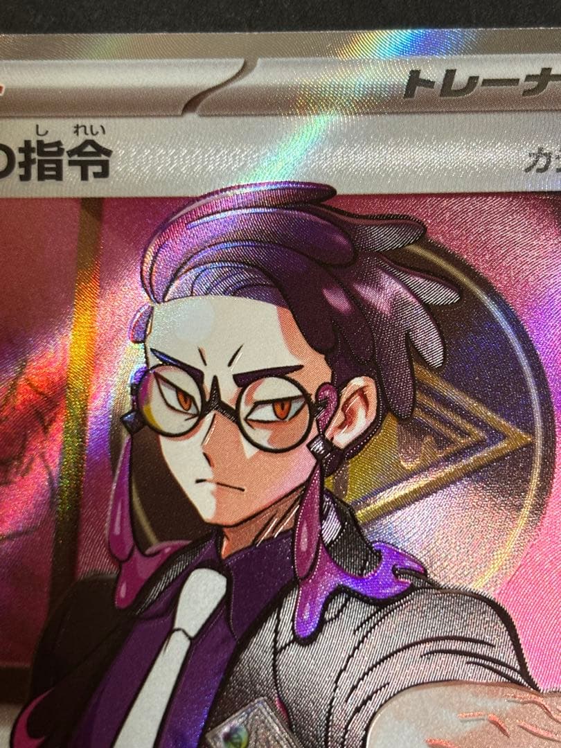 れ*ん様 ボスの指令が含まれるスタートデッキ095/100【開封済み】