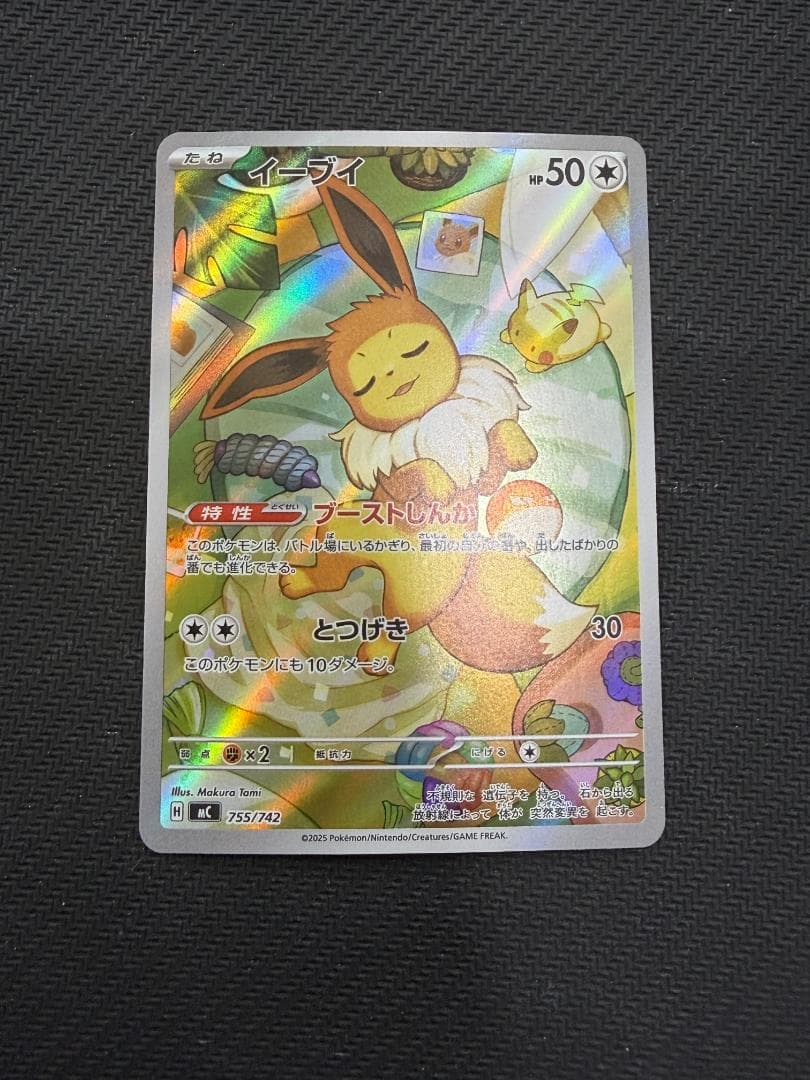 イーブイ mC 755/742