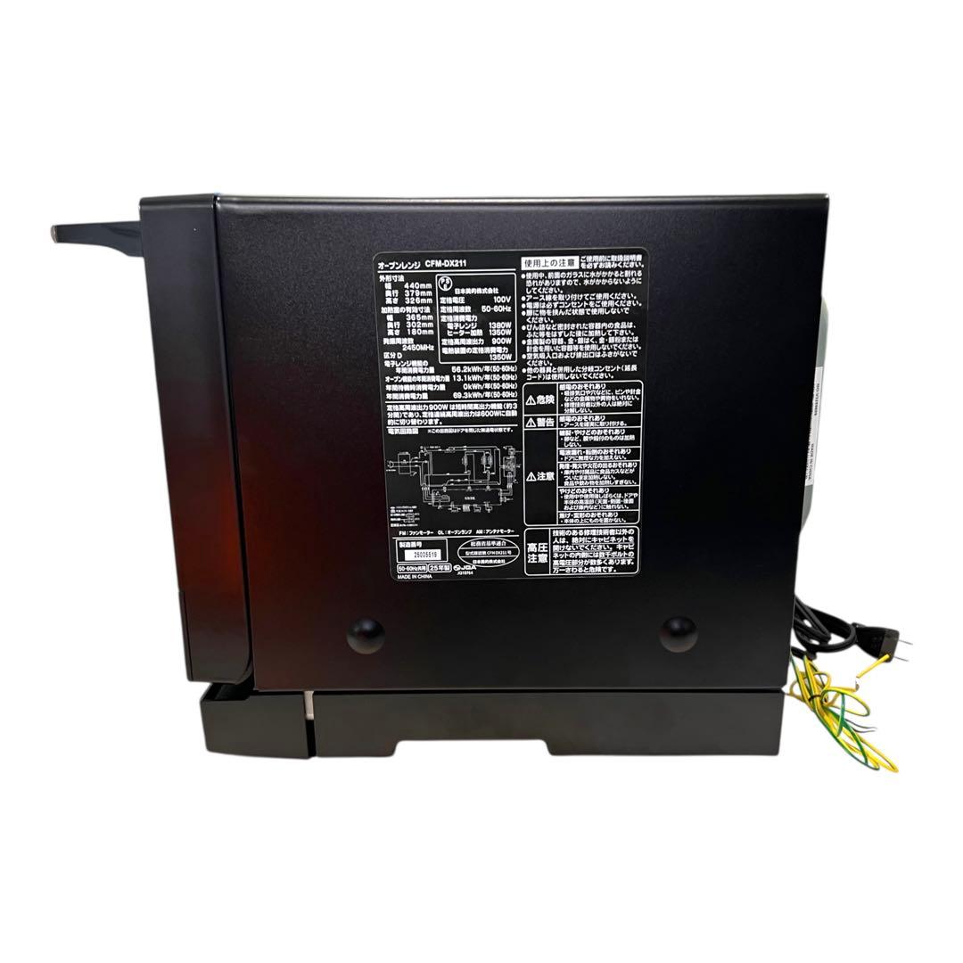 【とらとら】COMFEE' CFM-DX211 オーブンレンジ