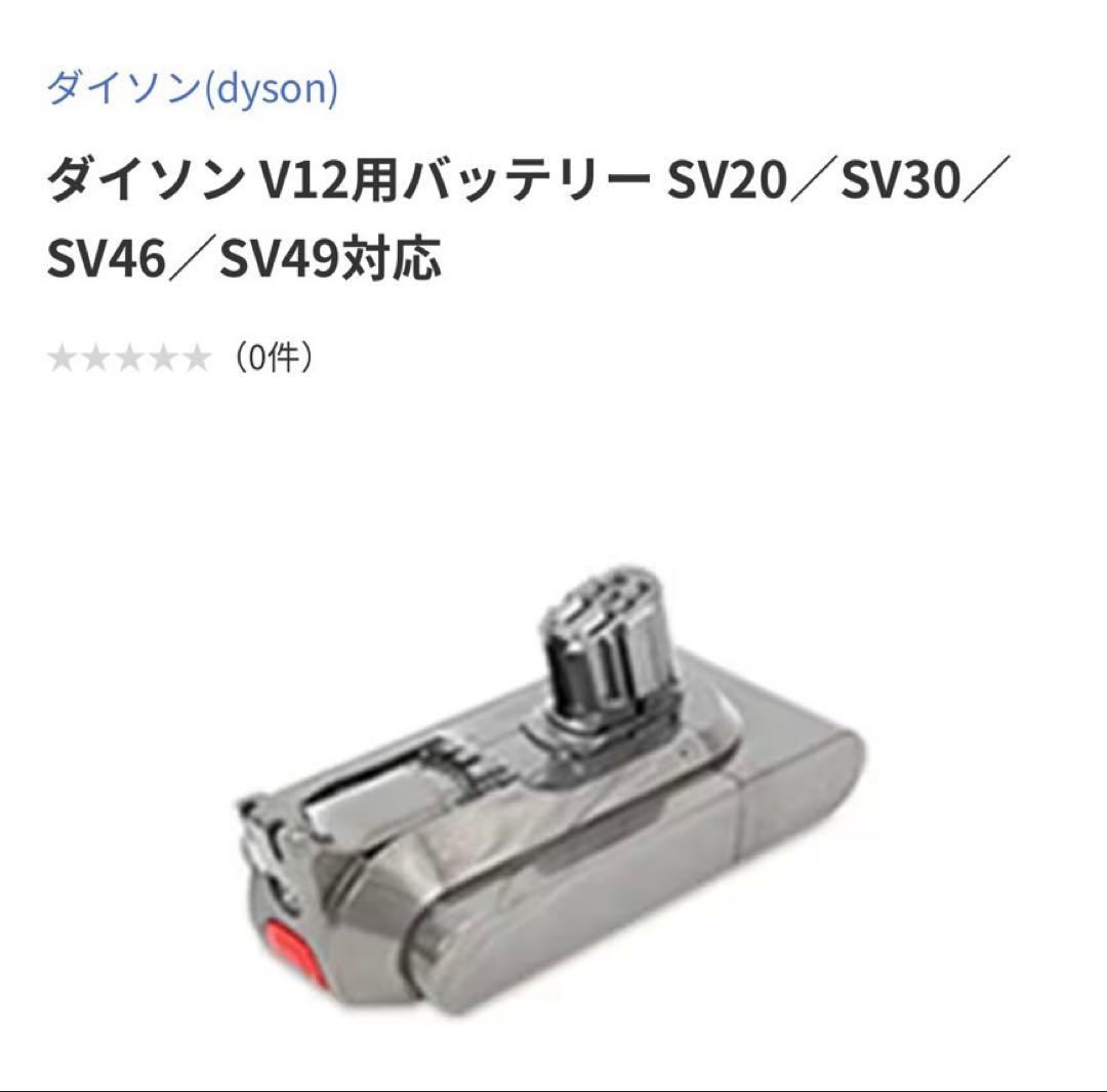 新品未使用　純正　Dyson 965470-01 25.2V 2500mAh