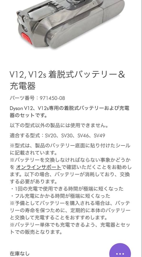 新品未使用　純正　Dyson 965470-01 25.2V 2500mAh