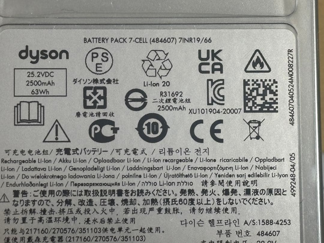 新品未使用　純正　Dyson 965470-01 25.2V 2500mAh