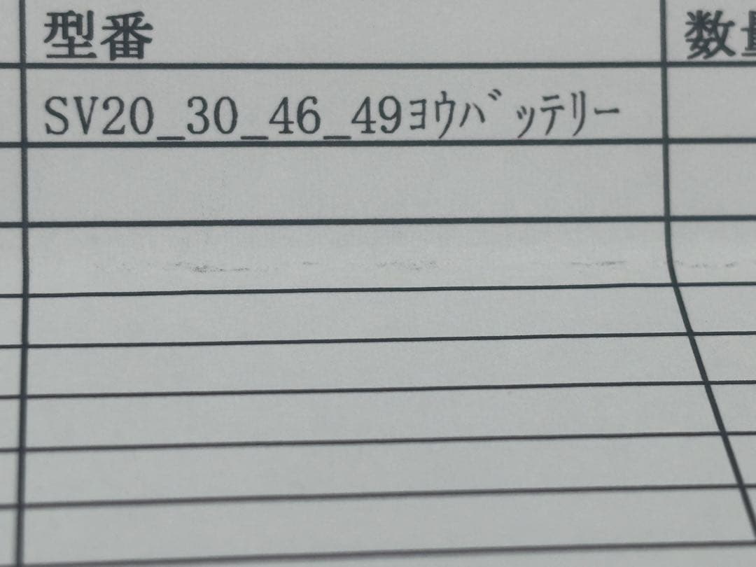 新品未使用　純正　Dyson 965470-01 25.2V 2500mAh
