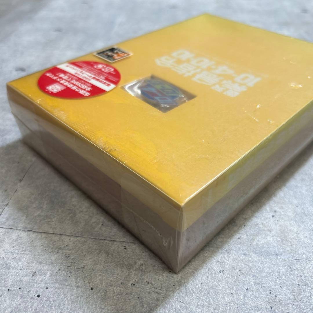 緊急指令 10-4・10-10 初回封入特典付き