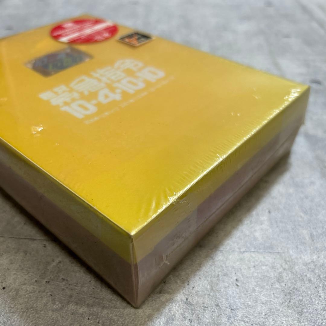 緊急指令 10-4・10-10 初回封入特典付き