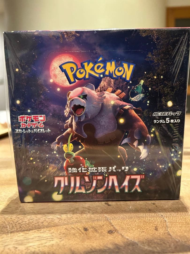 【シュリンクつき】新品未開封 クリムゾンヘイズ　1box