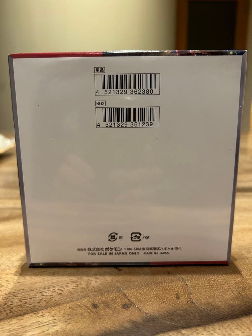 【シュリンクつき】新品未開封 クリムゾンヘイズ　1box