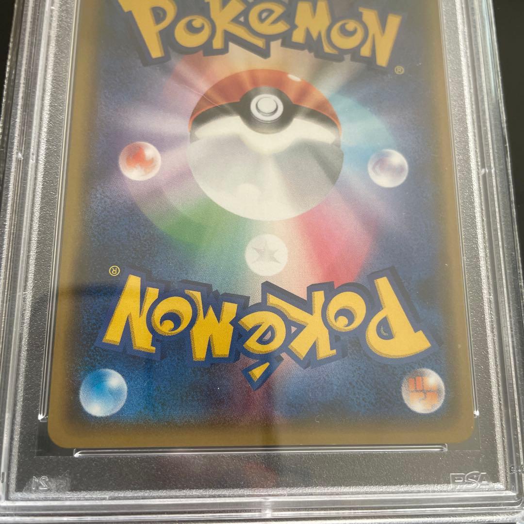 ポケモンカード ピカチュウ みんなでいわう PSA10