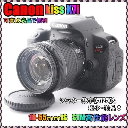 ✨プレゼント向け✨Canon Kiss X7i極少シャッター数【5725回】