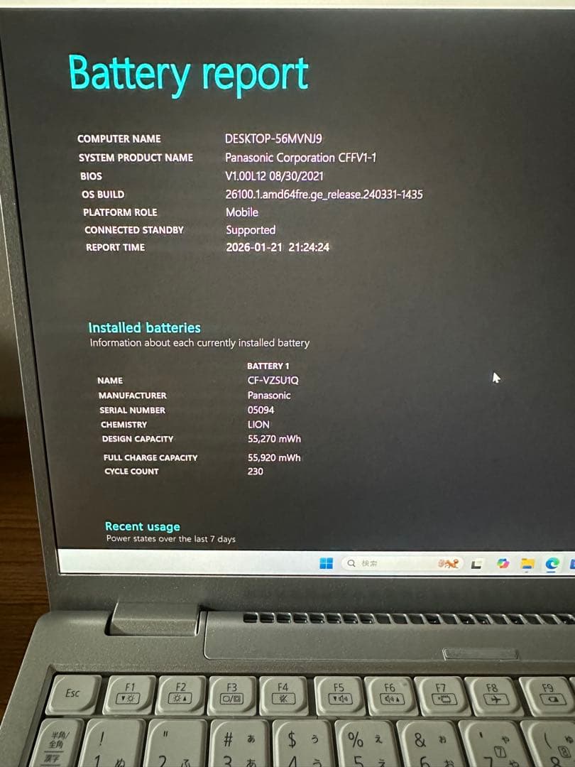Windowsノート本体 Panasonic CF-FV1RDAVS i5-1145G7 16/512