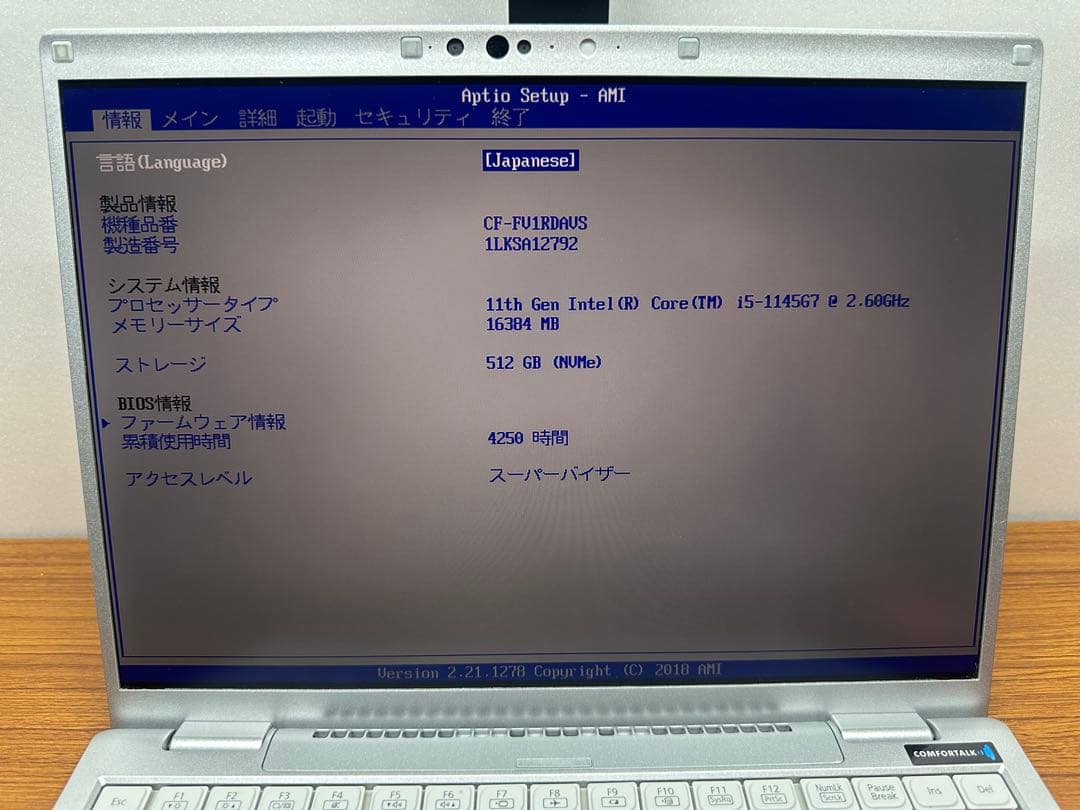 Windowsノート本体 Panasonic CF-FV1RDAVS i5-1145G7 16/512