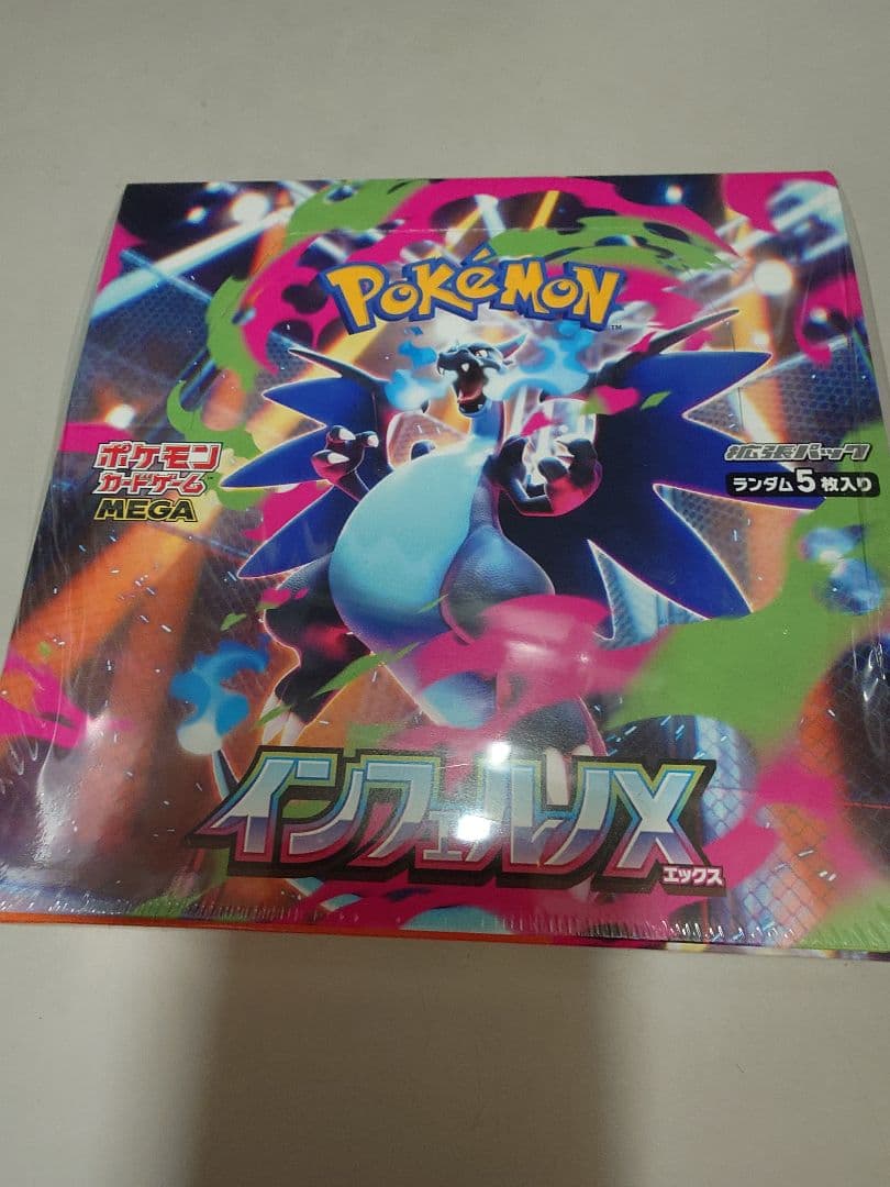 ポケモンカードゲーム インフェルノX 1boxシュリンク付き