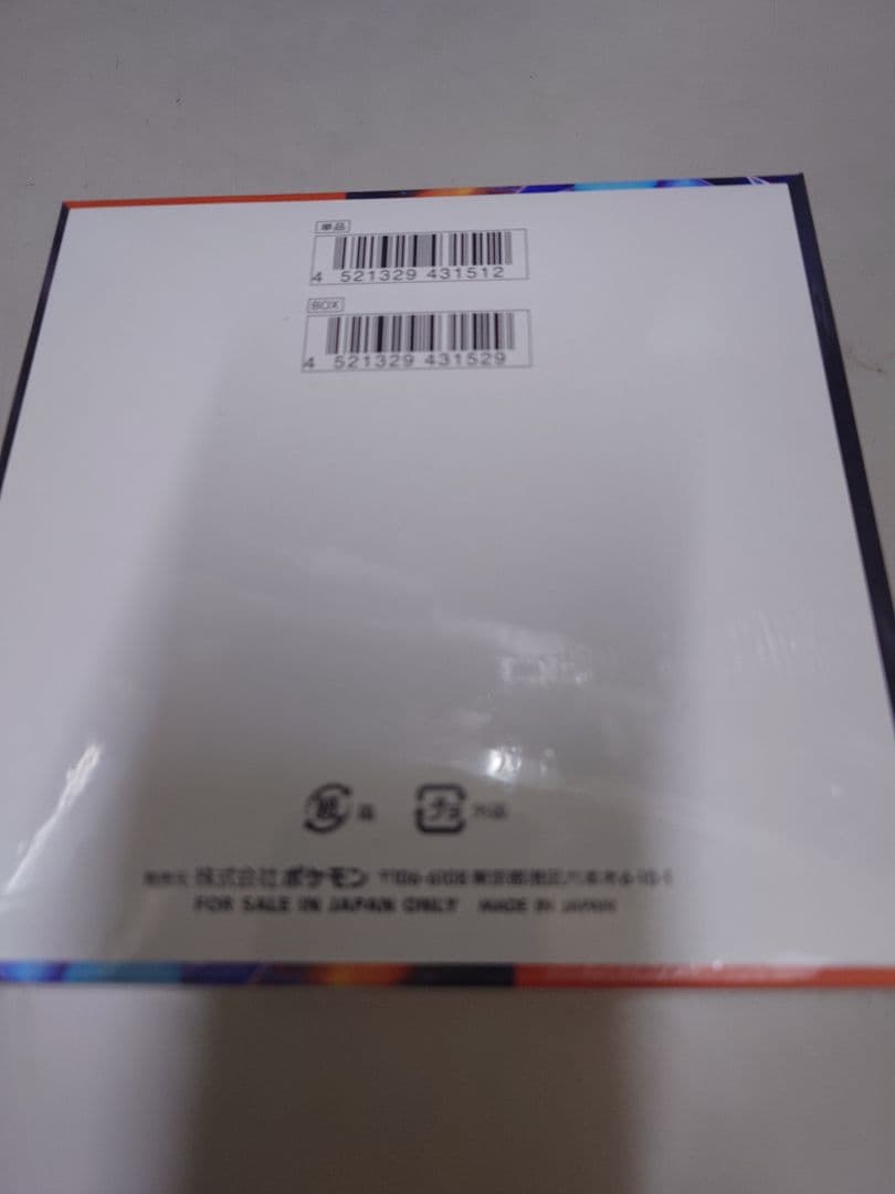 ポケモンカードゲーム インフェルノX 1boxシュリンク付き