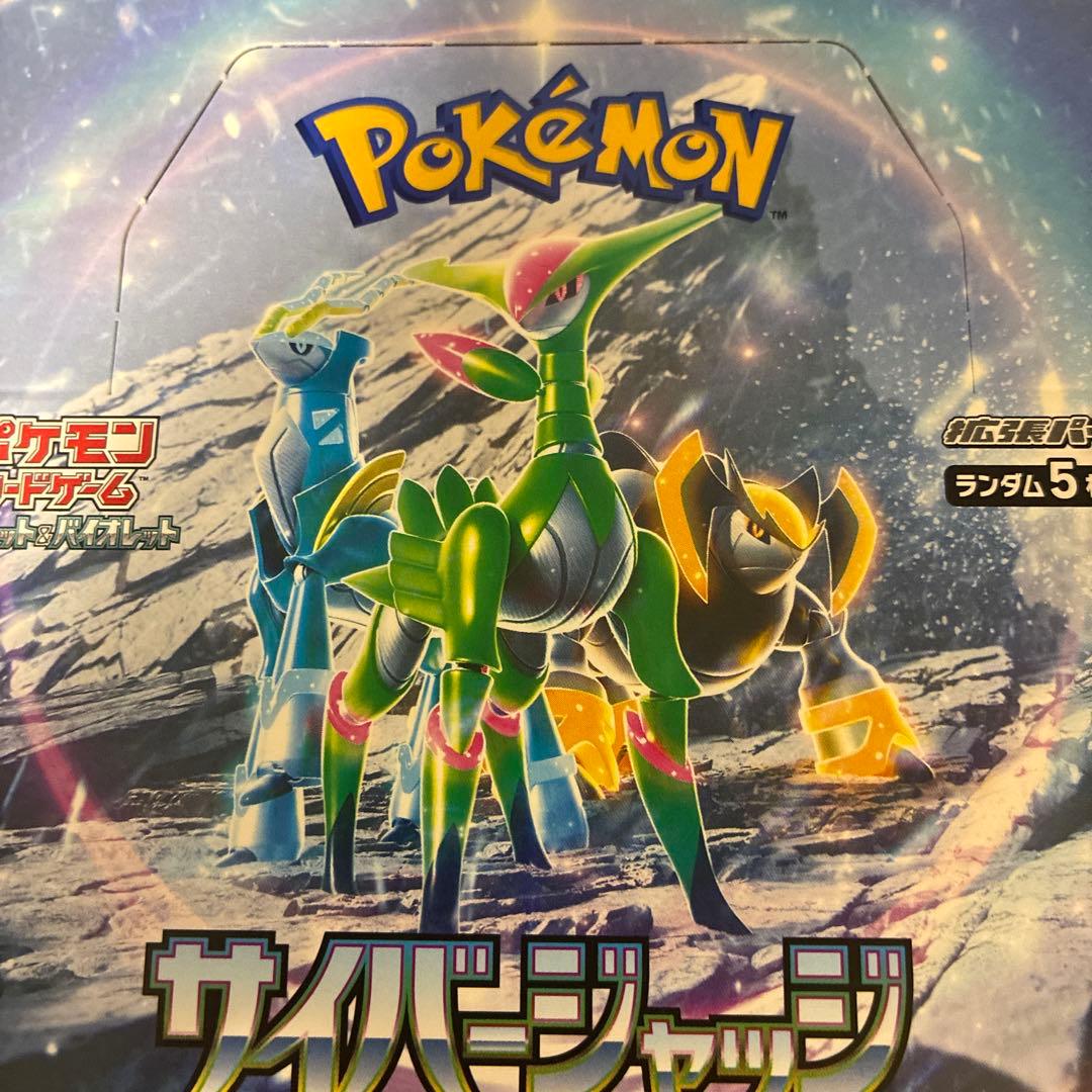 サイバージャッジ シュリンク無し2箱