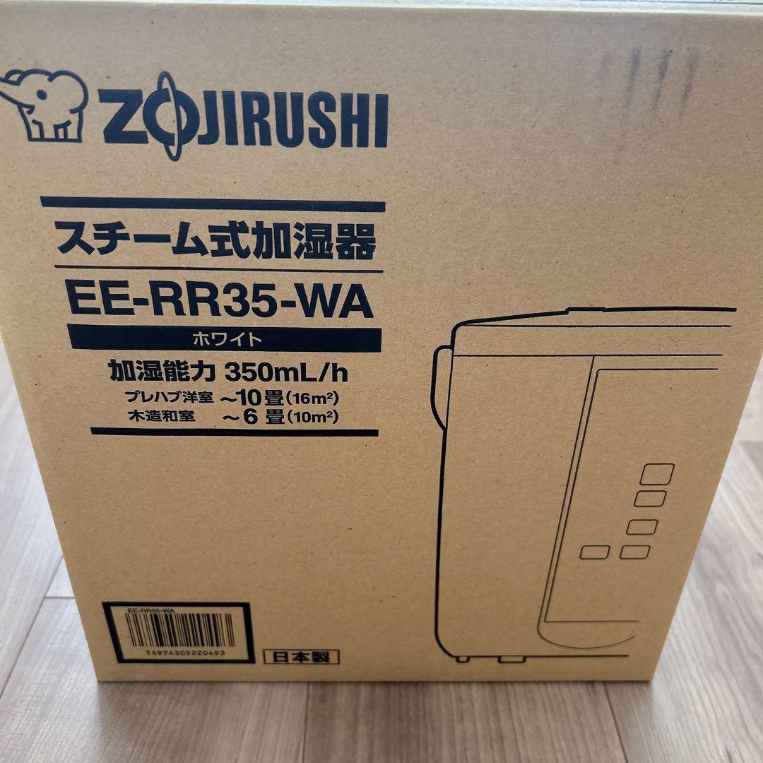 象印 EE-RR35-WA ホワイト スチーム式加湿器
